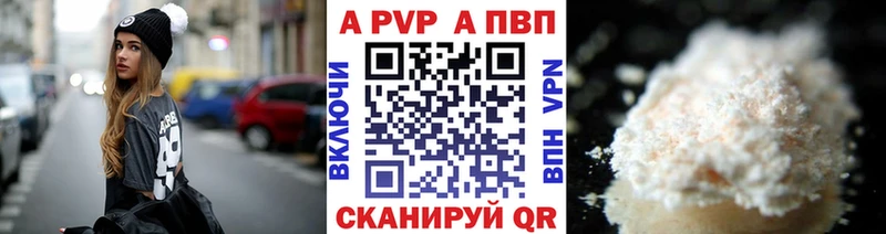 Alpha PVP Соль  Купить где  Новоалександровск 