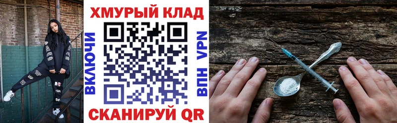 Купить закладки  Новоалександровск  ГЕРОИН VHQ 