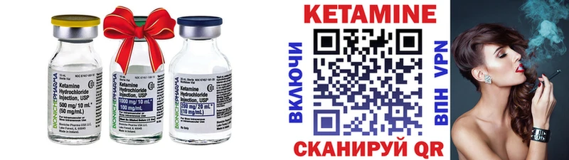 Кетамин VHQ  Купить  Новоалександровск 