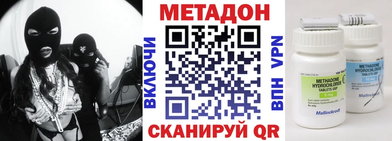 МЕТАДОН methadone  Купить где  Новоалександровск 